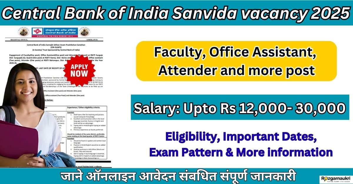 Central Bank of India Sanvida vacancy 2025-26 ऐसे करें Apply