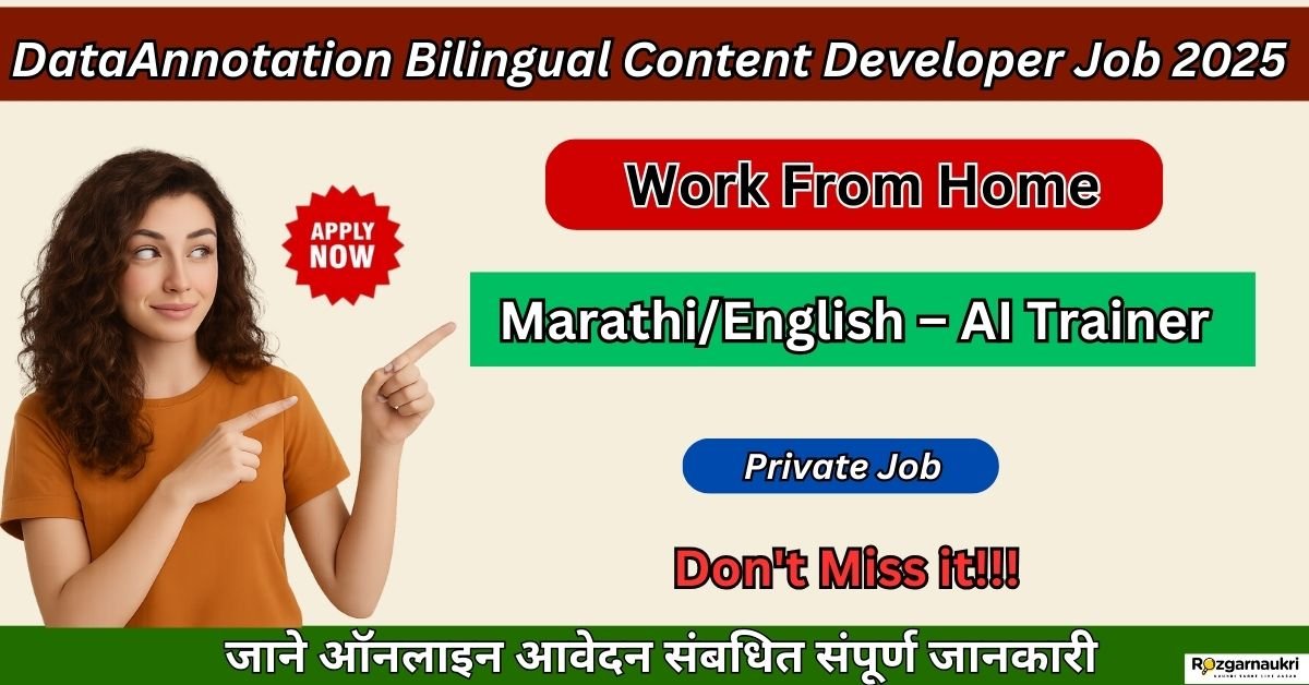 DataAnnotation Bilingual Content Developer Job 2025 आवेदन शुरू, ऐसे करें Apply