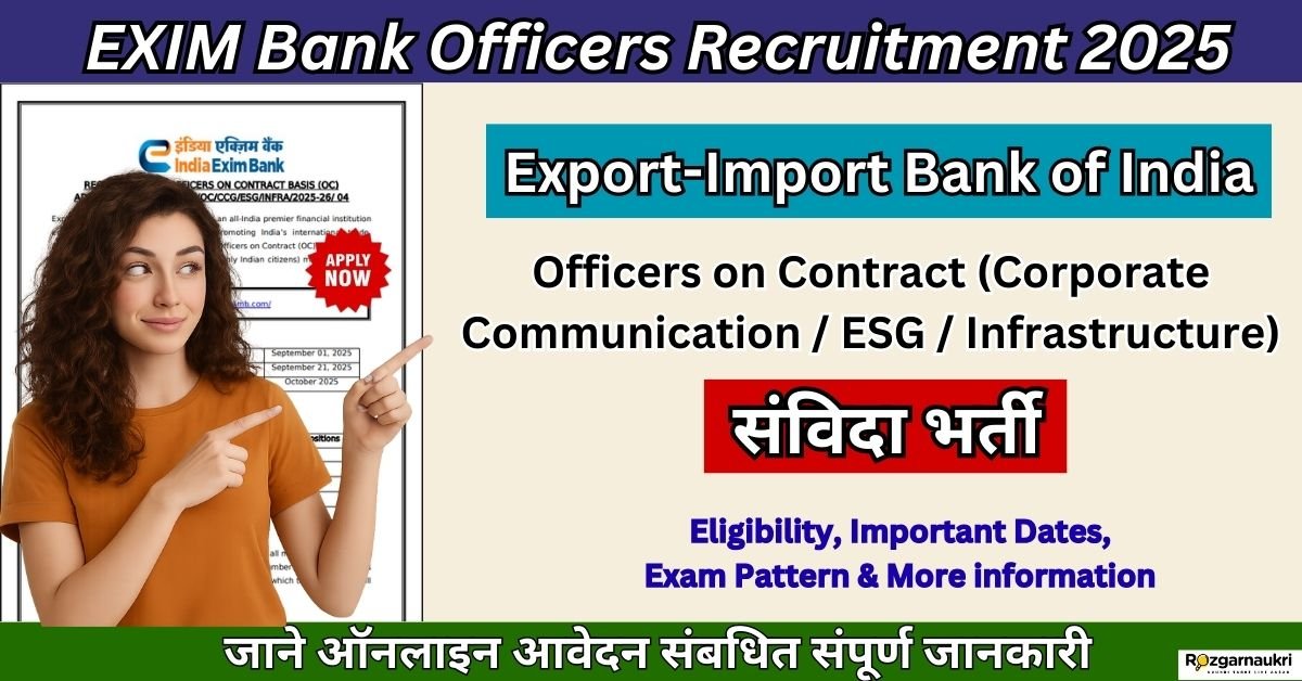 EXIM Bank Officers Recruitment 2025