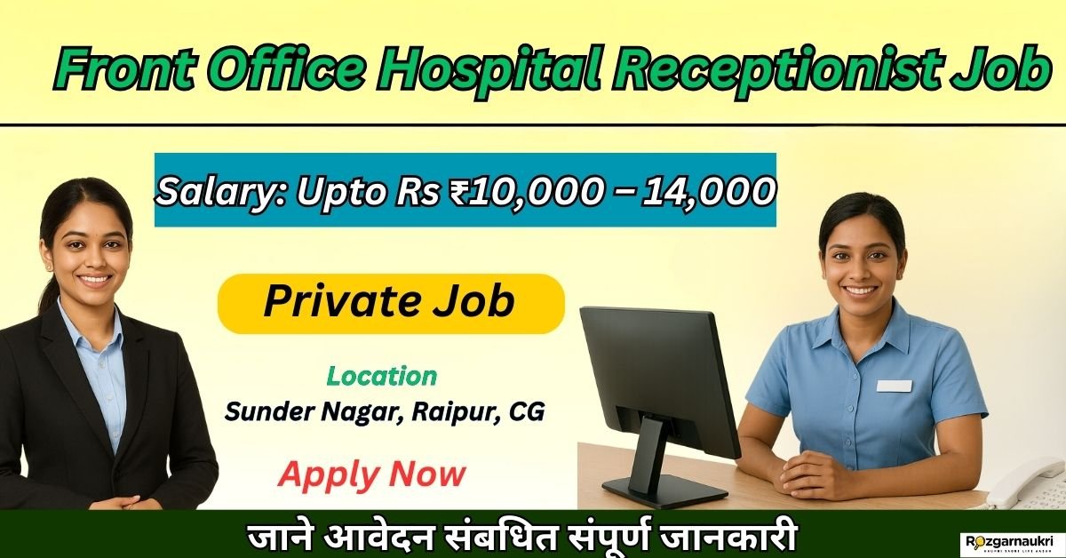 Front Office Hospital Receptionist Job 2025