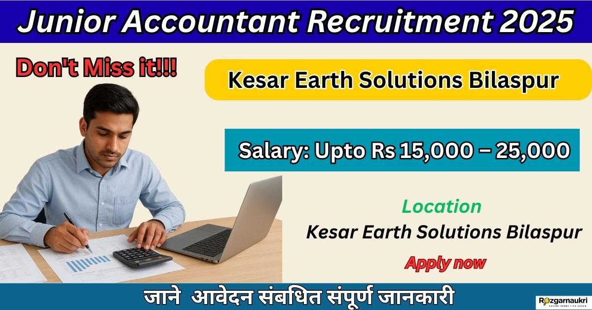 Junior Accountant Recruitment 2025, ऐसे करें Apply