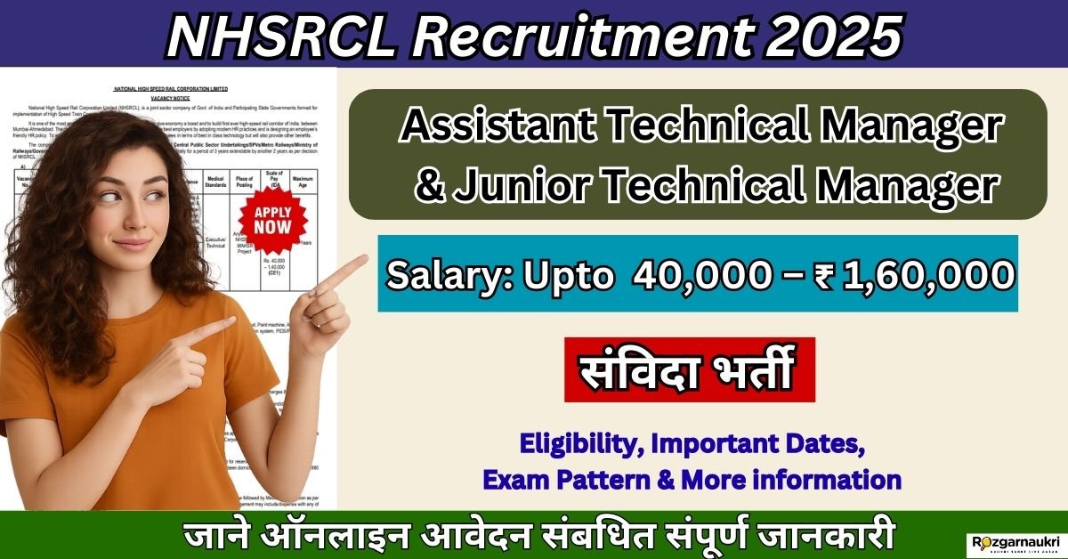 NHSRCL Assistant Technical Manager vacancy 2025