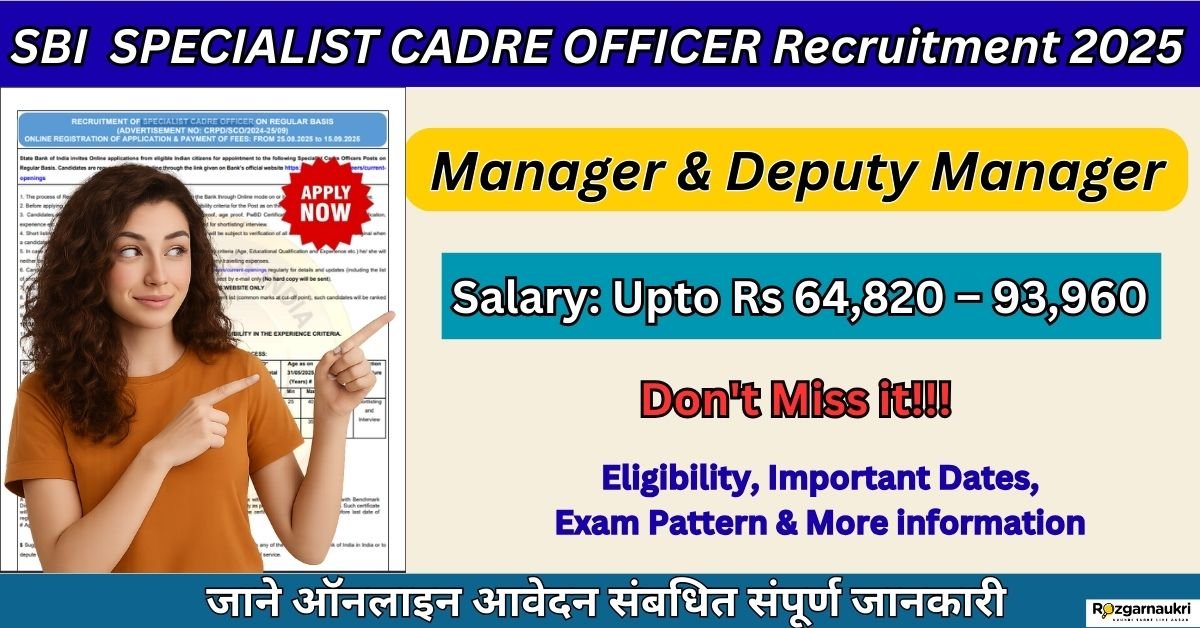 SBI Deputy Manager-Manager Posts vacancy 2025, आवेदन शुरू, ऐसे करें Apply