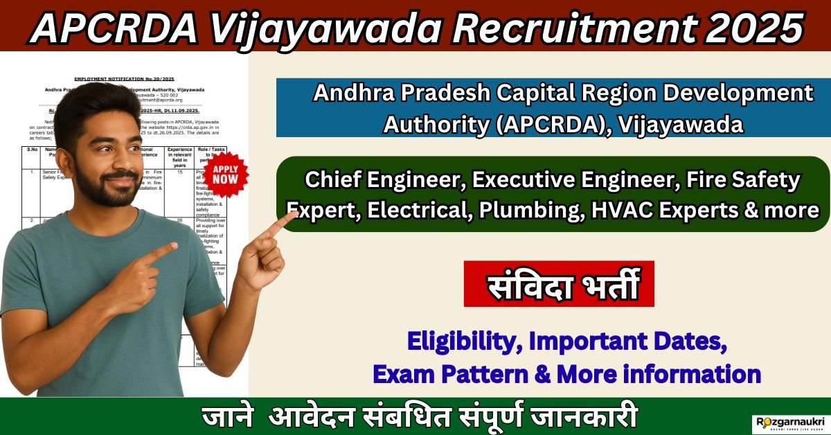 APCRDA Vijayawada Recruitment 2025 – Apply Online for 132 Engineer & Expert Vacancies