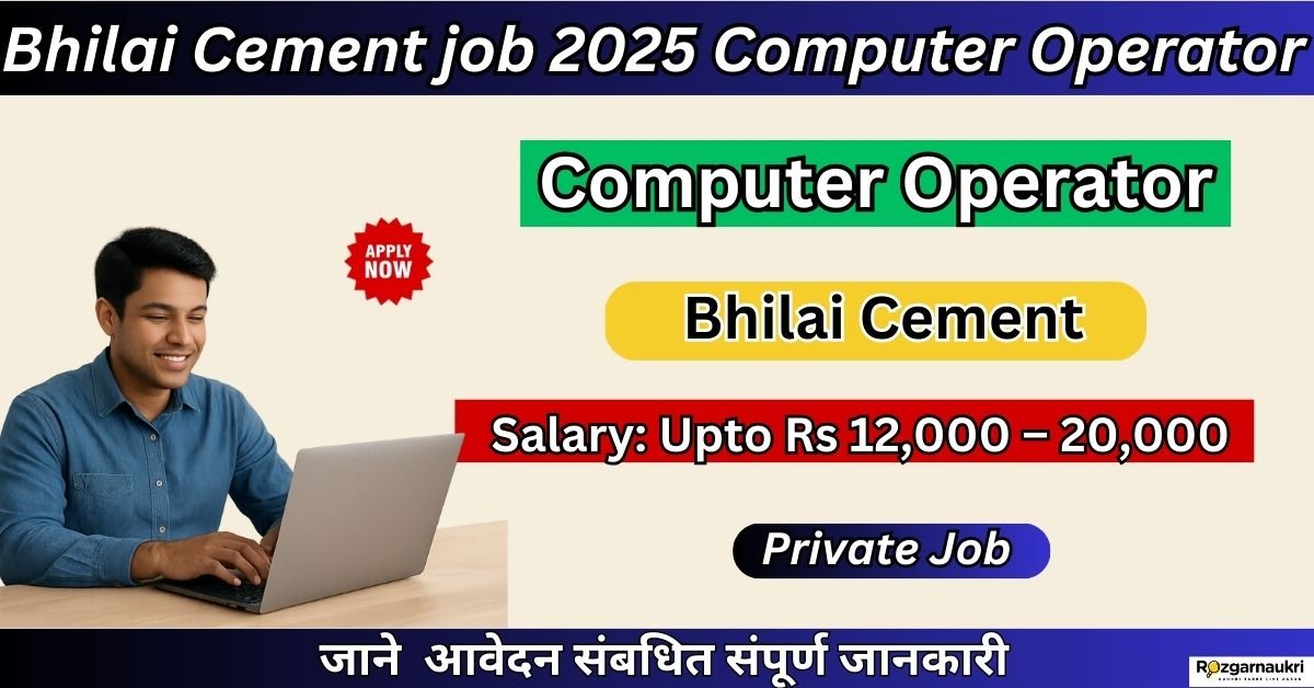 Bhilai Cement job 2025 Computer Operator