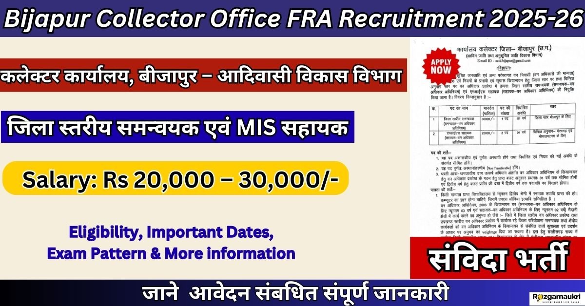Bijapur Collector Office FRA Recruitment 2025