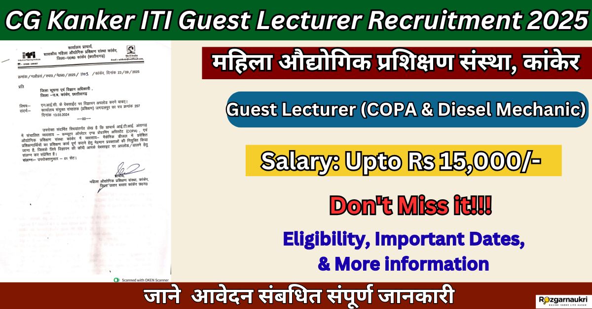CG Kanker ITI Guest Lecturer Recruitment