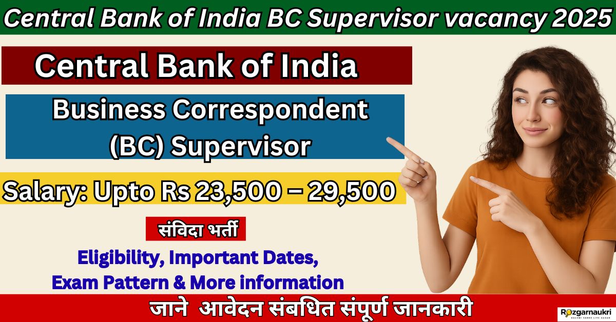 Central Bank of India BC Supervisor vacancy