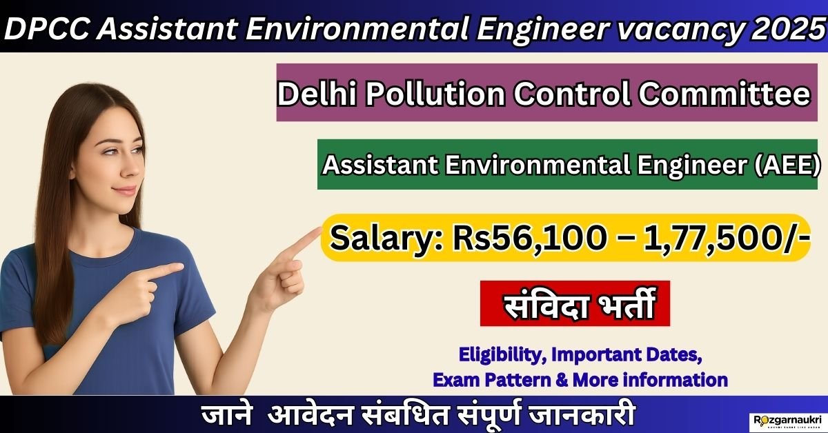 DPCC Assistant Environmental Engineer vacancy 2025