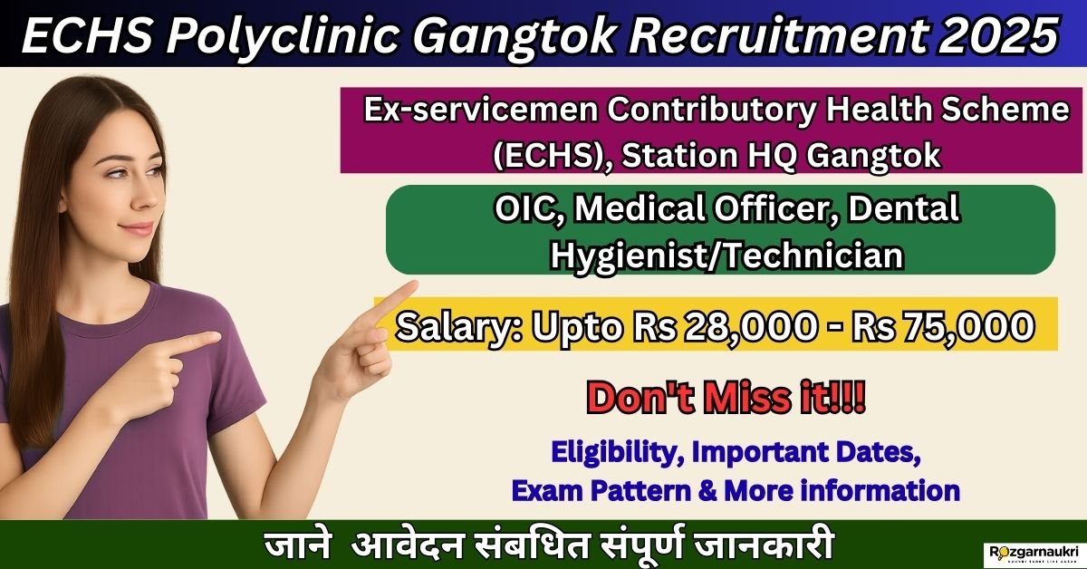 ECHS Polyclinic Gangtok Recruitment 2025