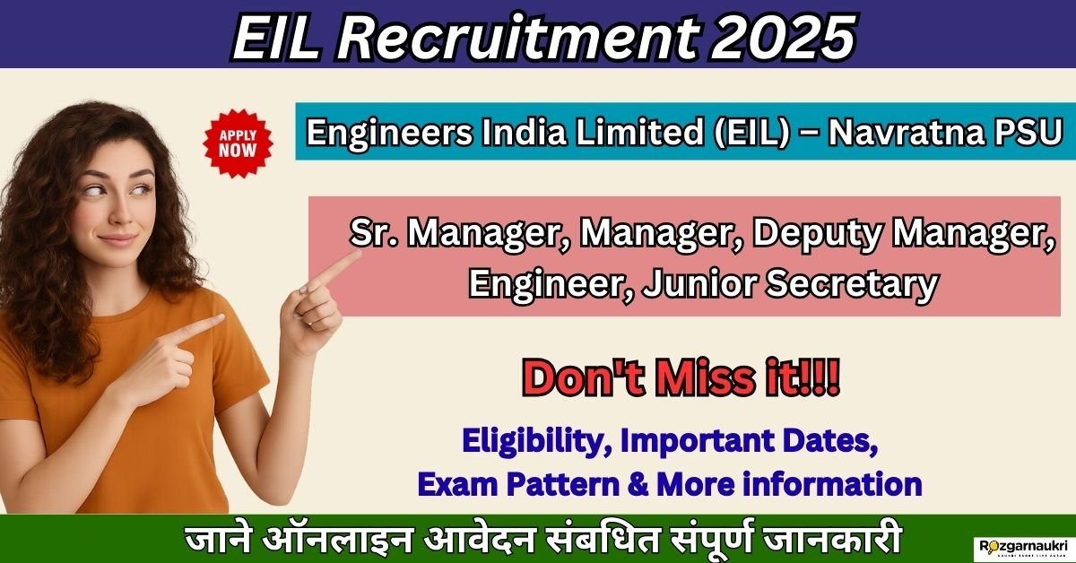 EIL Recruitment 2025