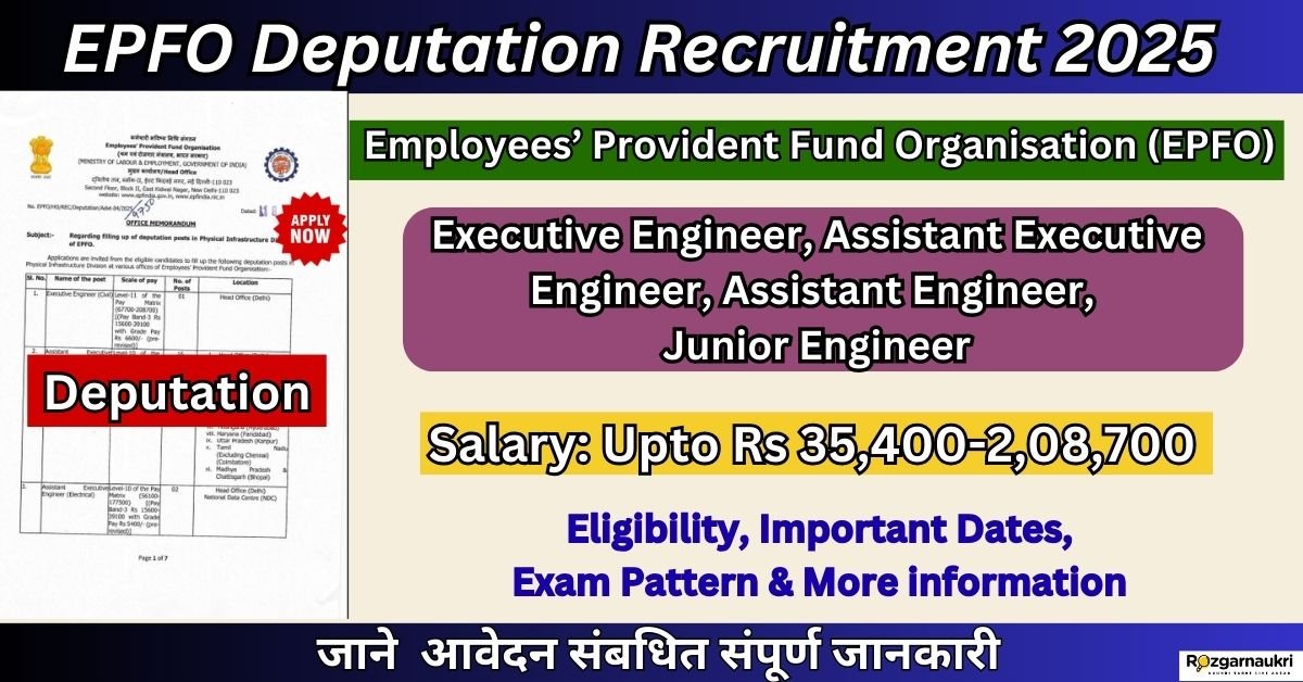 EPFO Deputation Recruitment 2025