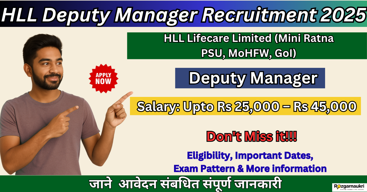 HLL Deputy Manager Recruitment 2025