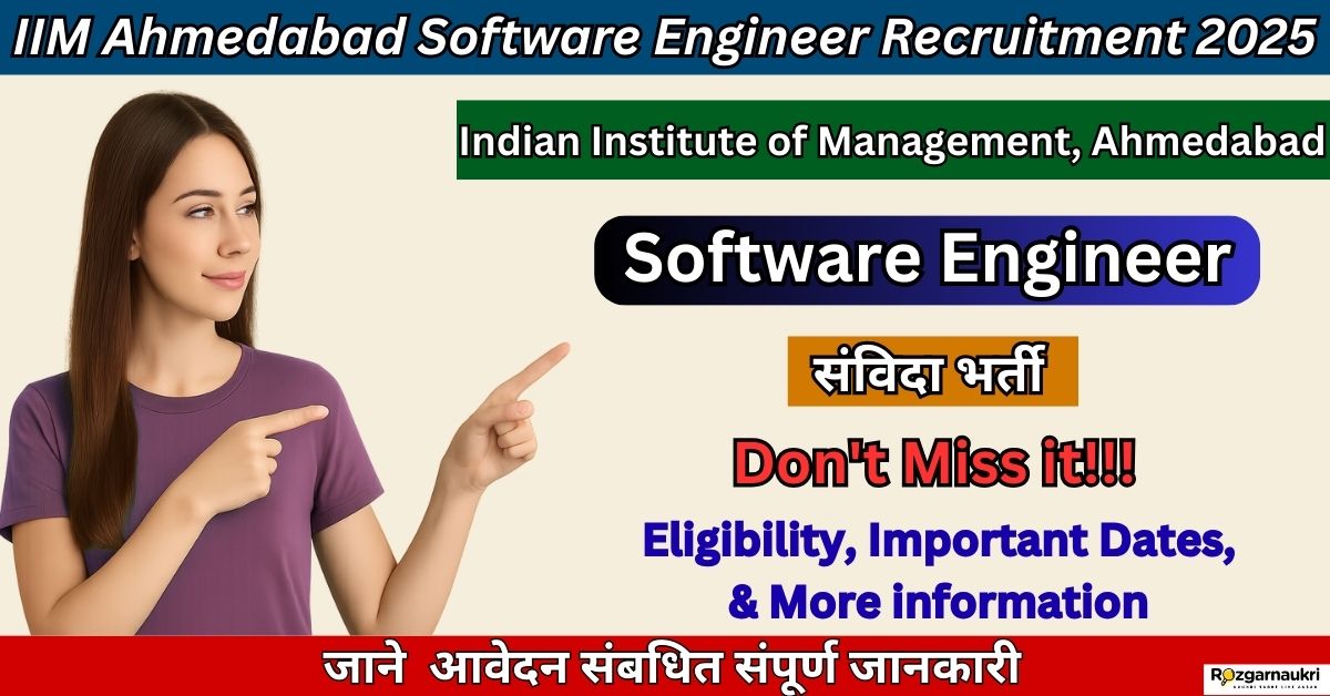 IIM Ahmedabad Software Engineer Recruitment
