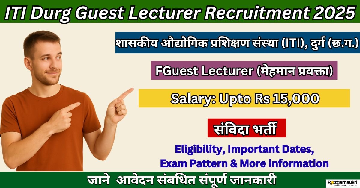 ITI Durg Guest Lecturer Recruitment 2025