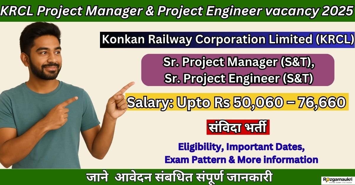 KRCL Project Manager & Project Engineer vacancy