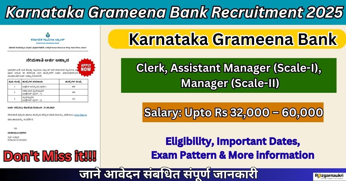 Karnataka Grameena Bank Recruitment 2025