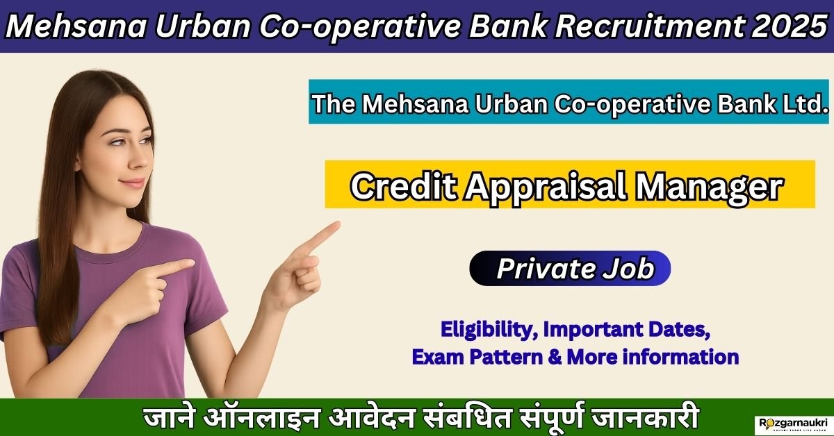 Mehsana Urban Bank Recruitment 2025