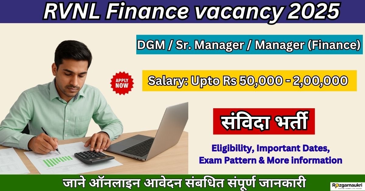 RVNL Finance vacancy 2025