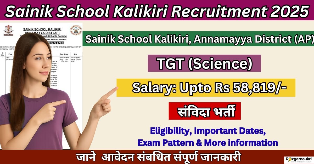 Sainik School Kalikiri Recruitment 2025