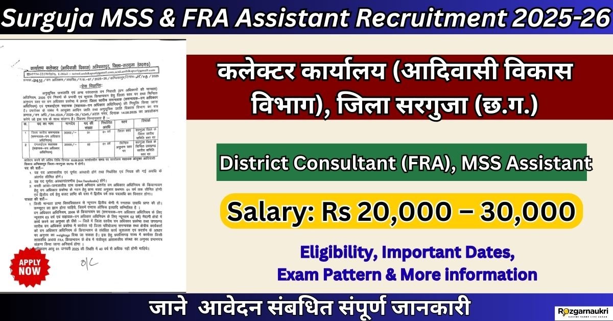 Surguja MSS & FRA Assistant Recruitment 2025
