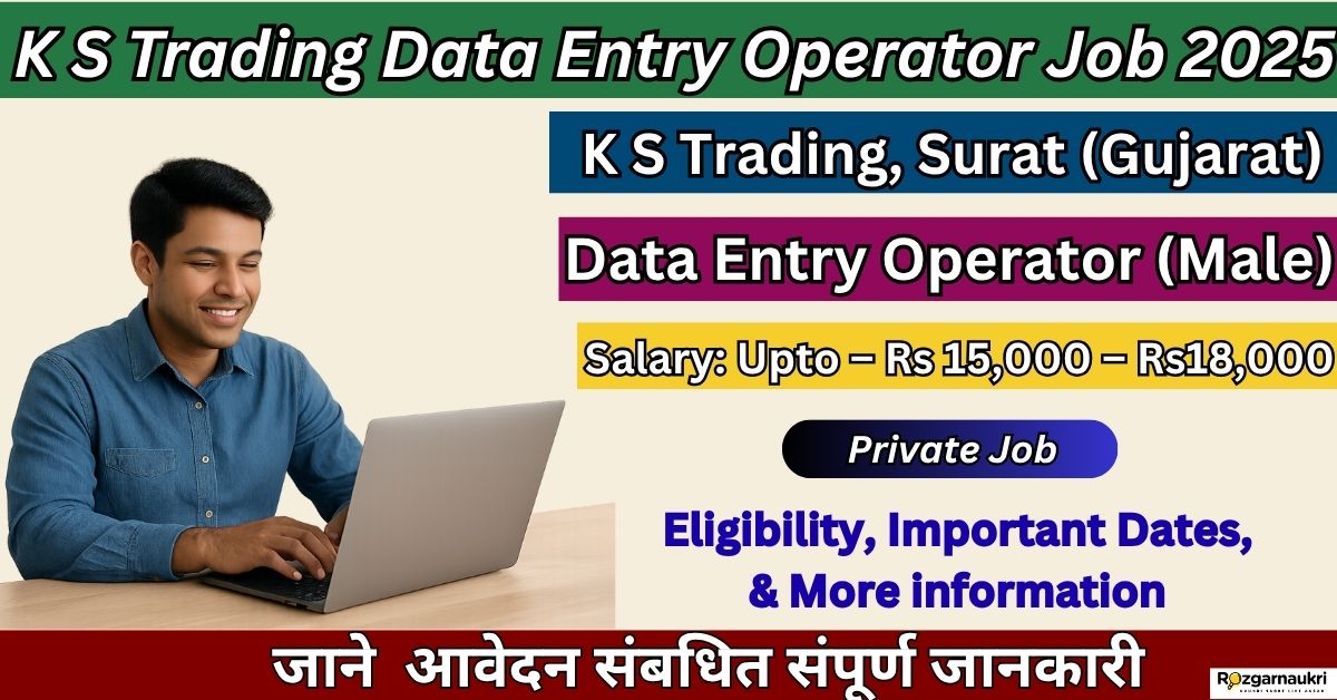 K S Trading Data Entry Operator Job 2025