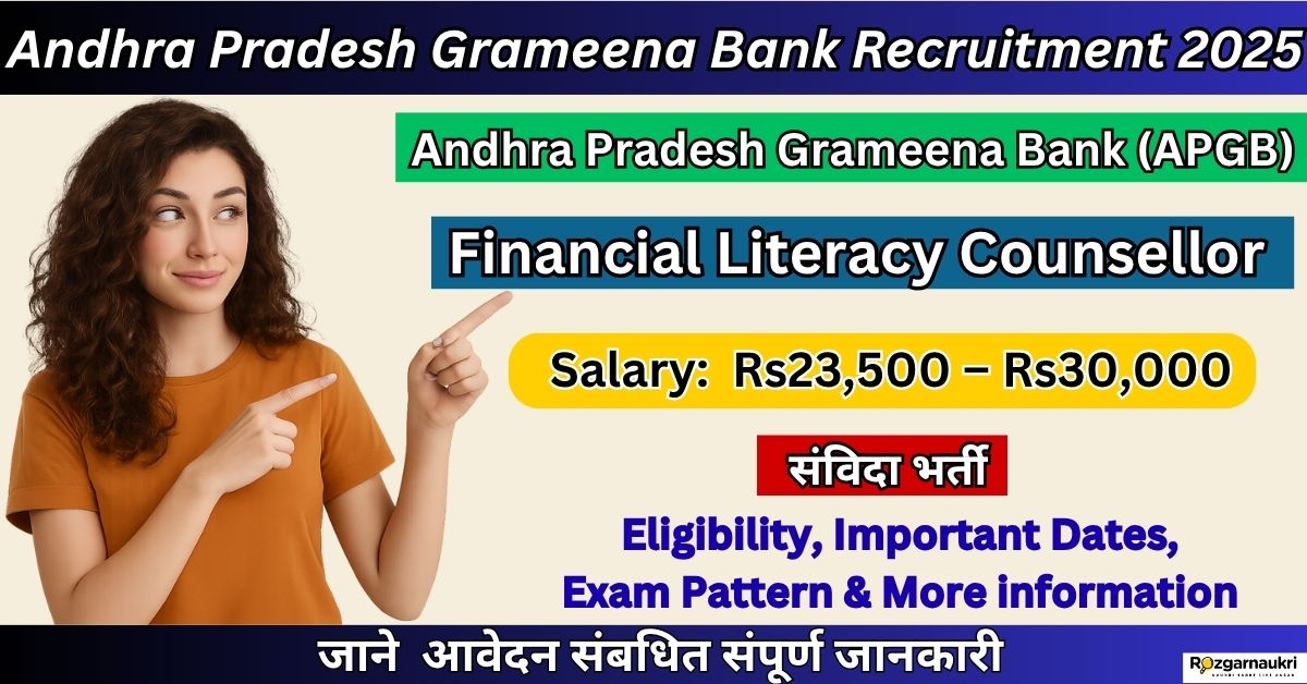 Andhra Pradesh Grameena Bank Recruitment 2025