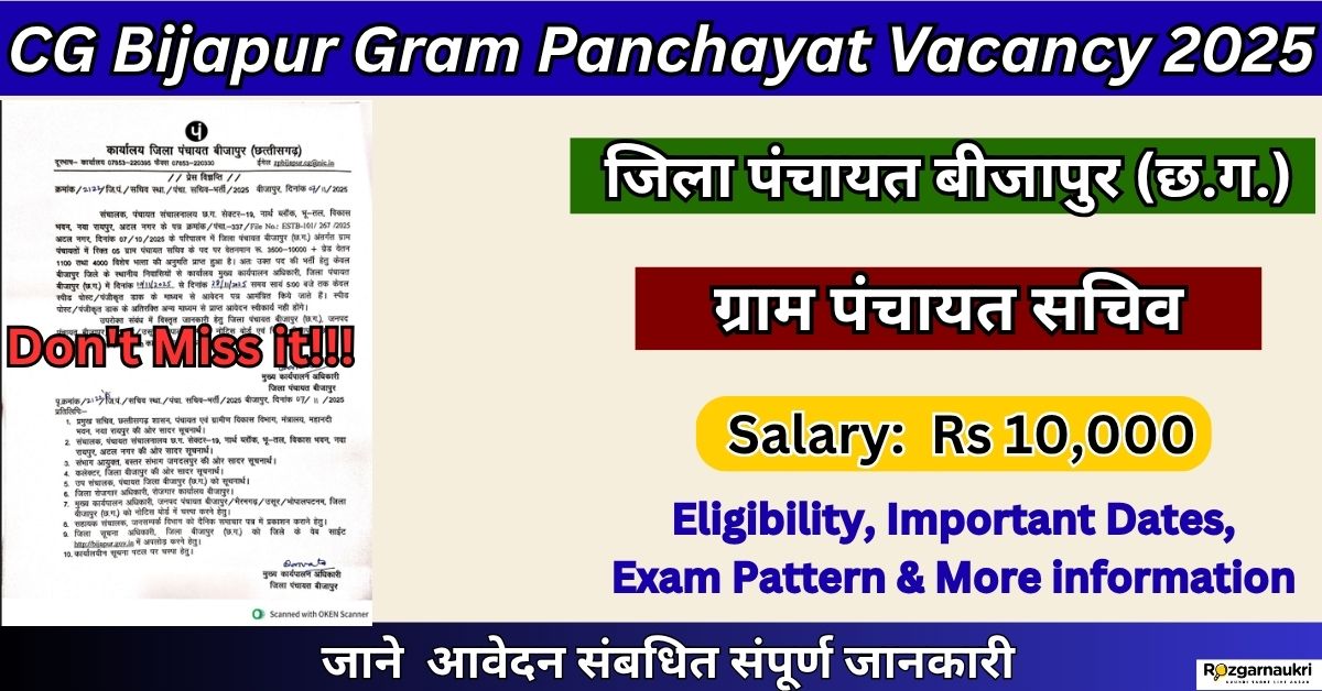 CG Bijapur Gram Panchayat Vacancy 2025