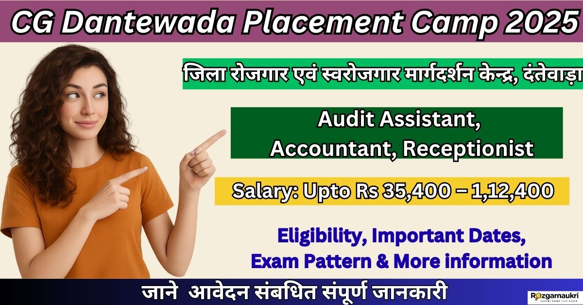 CG Dantewada Placement Camp 2025