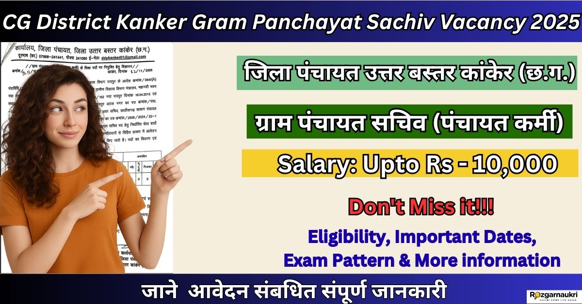CG District Kanker Gram Panchayat Sachiv Vacancy
