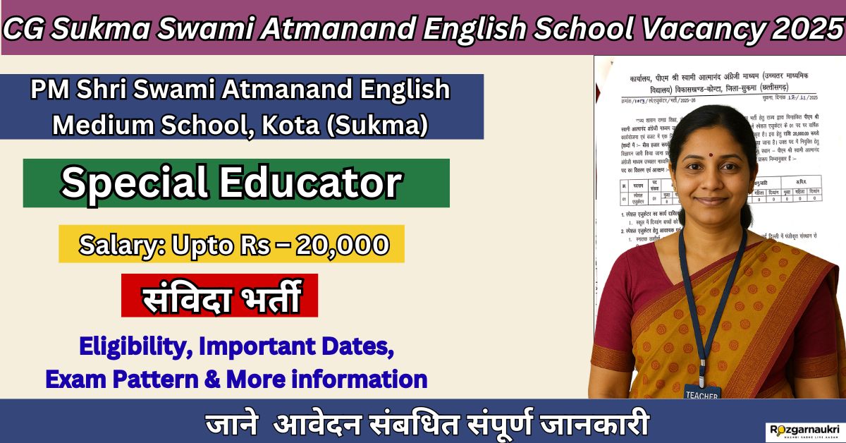 CG Sukma Swami Atmanand English School Vacancy