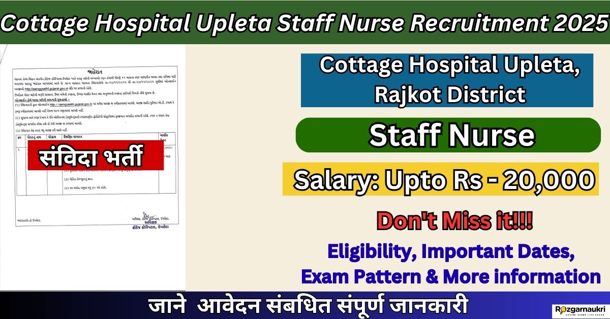 Cottage Hospital Upleta Staff Nurse Recruitment 2025