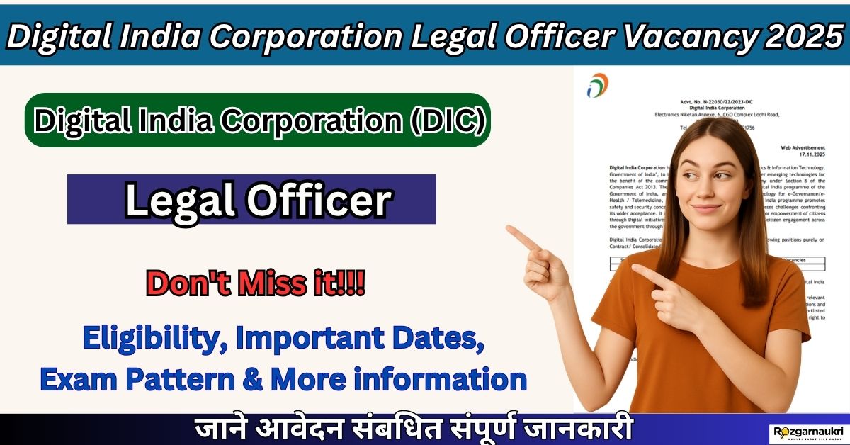 Digital India Corporation Legal Officer Vacancy