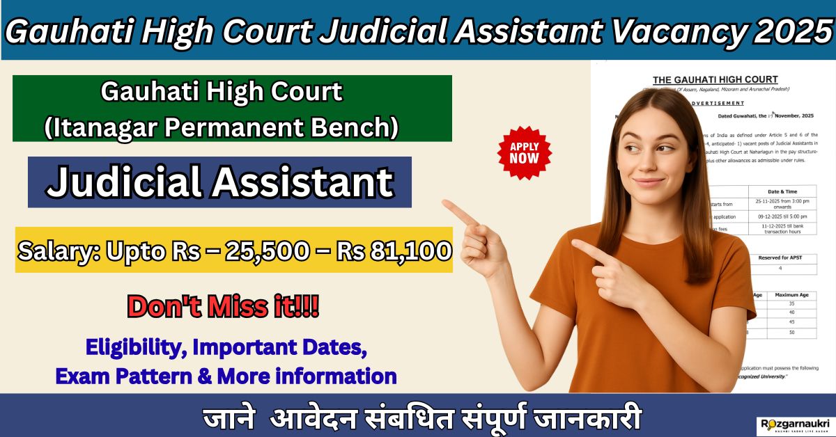 Gauhati High Court Judicial Assistant Vacancy