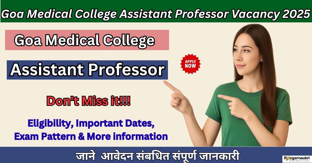 Goa Medical College Assistant Professor Vacancy