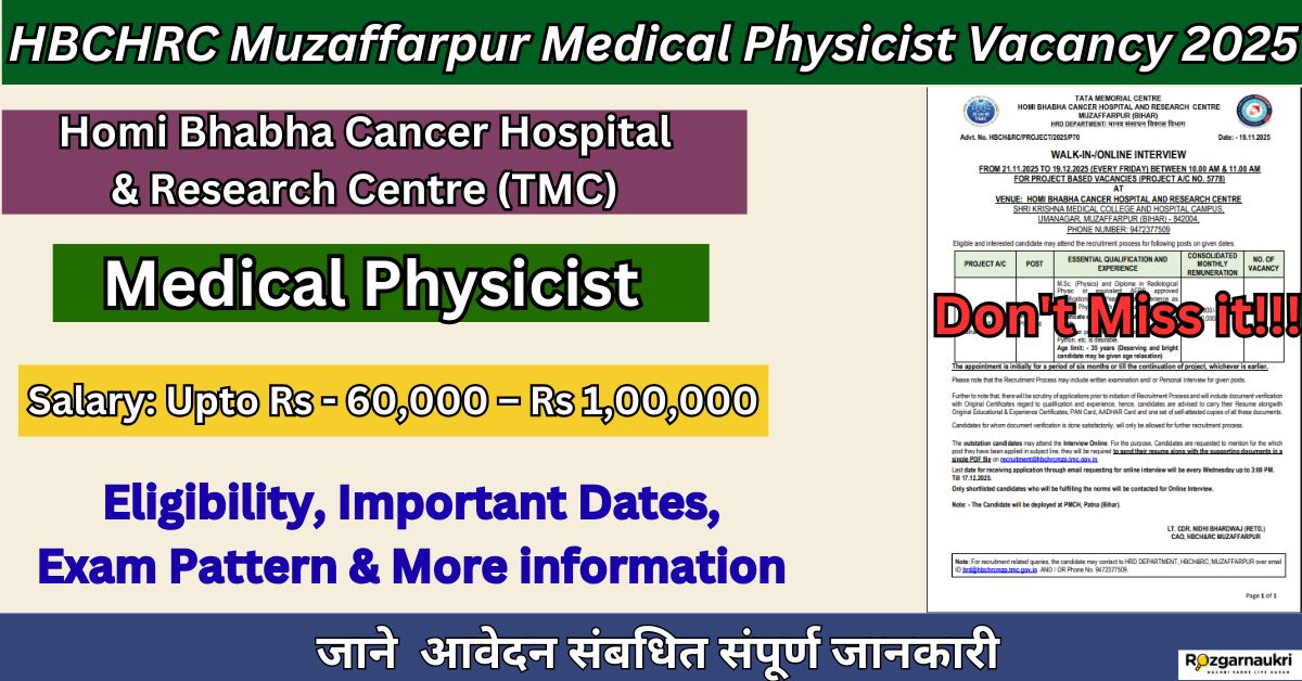 HBCHRC Muzaffarpur Medical Physicist Vacancy 2025