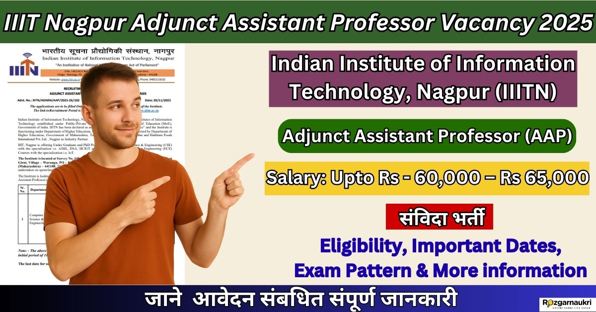 IIIT Nagpur Adjunct Assistant Professor Vacancy