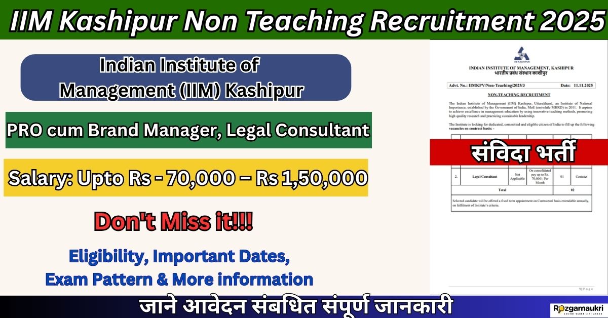 IIM Kashipur Non Teaching Recruitment 2025