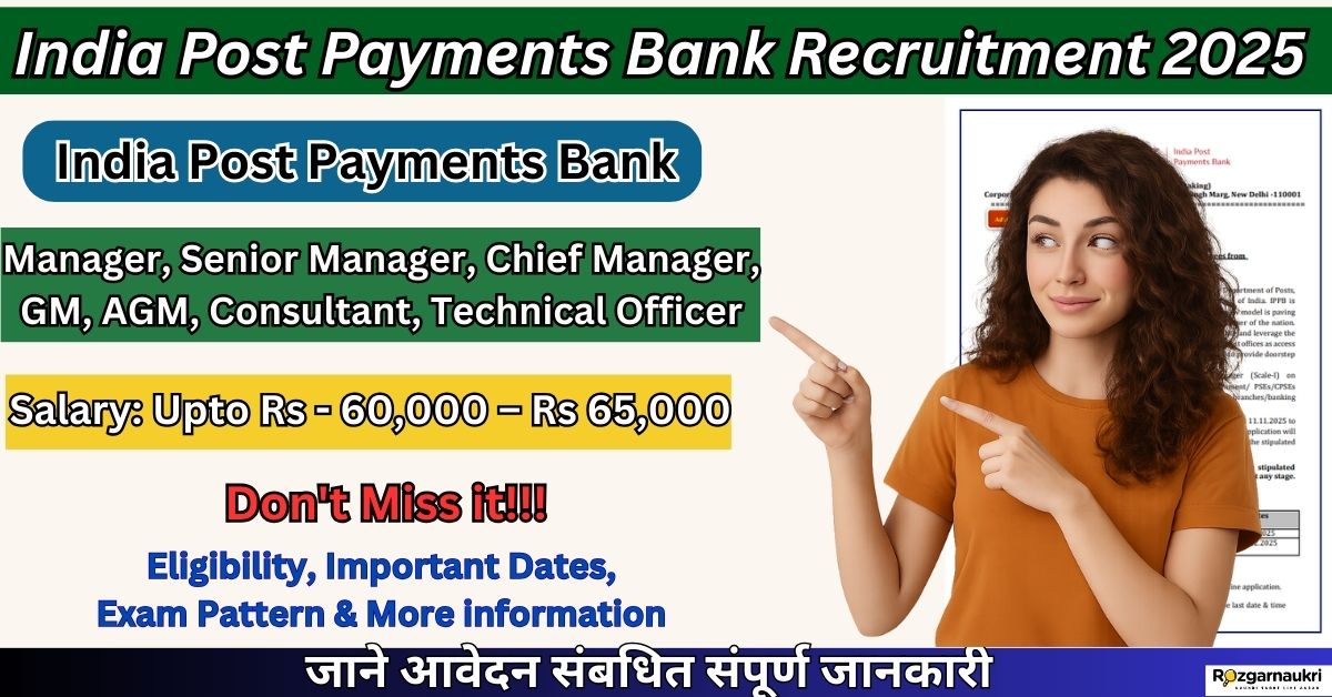 India Post Payments Bank Recruitment 2025