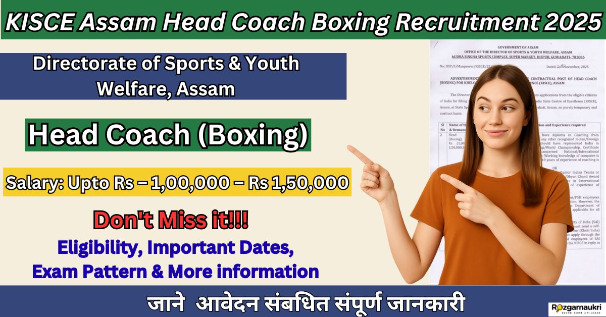 KISCE Assam Head Coach Boxing Recruitment 2025