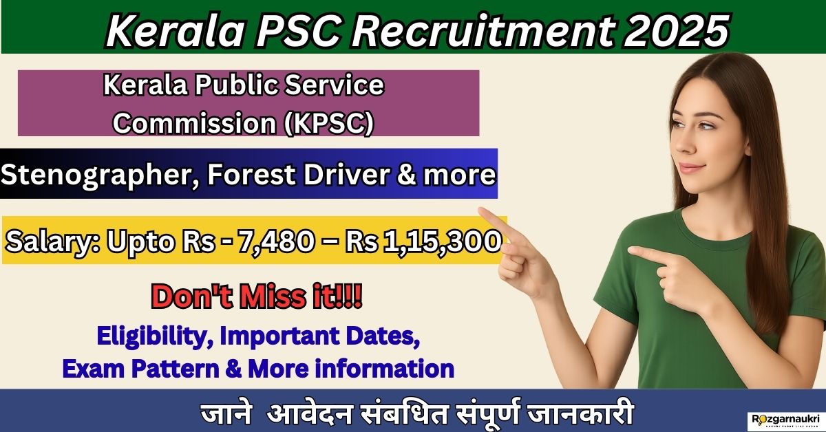 Kerala PSC Recruitment 2025