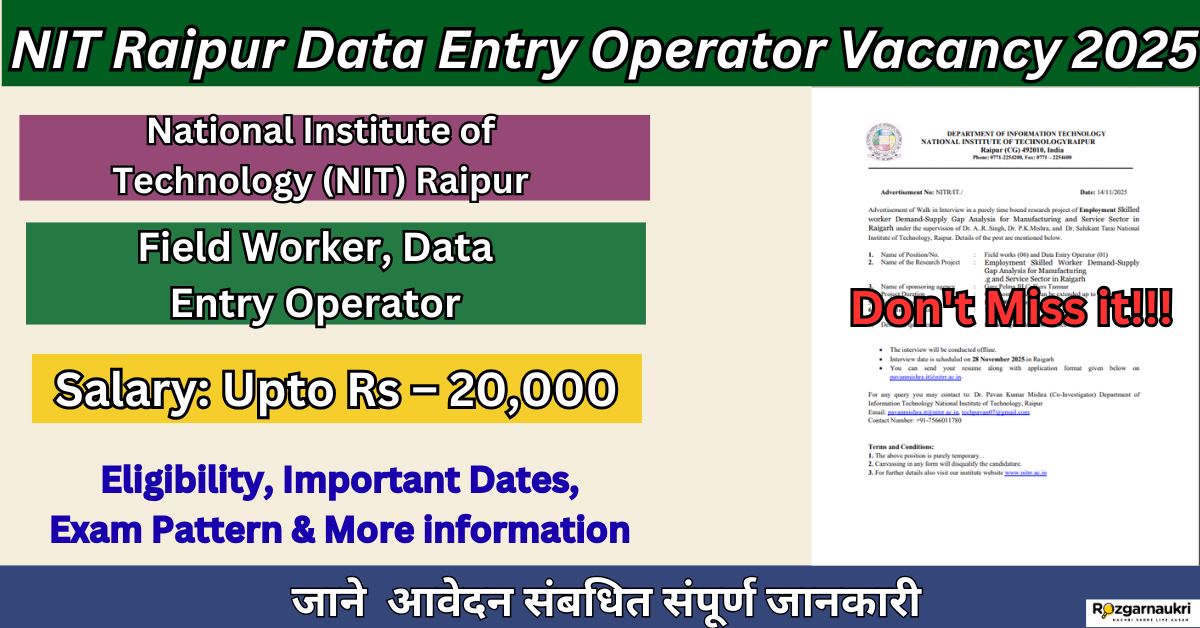 NIT Raipur Data Entry Operator Vacancy 2025