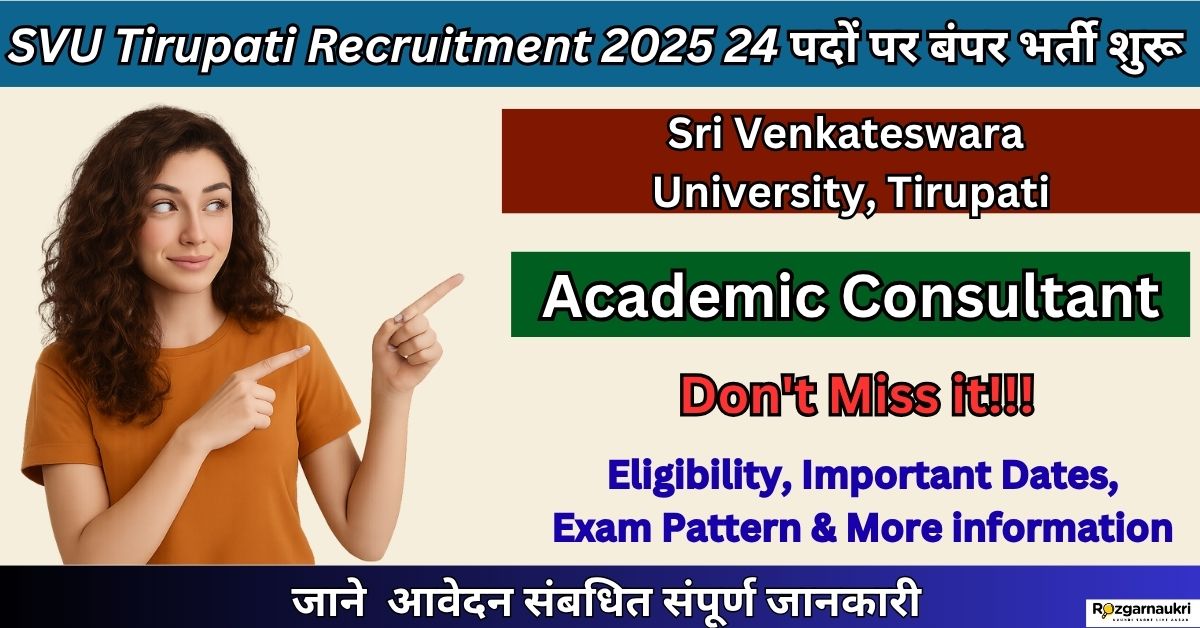 SVU Tirupati Recruitment 2025