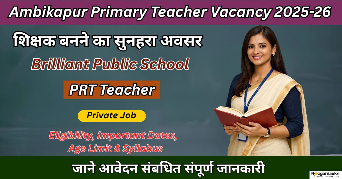 Ambikapur Primary Teacher Vacancy 2025-26