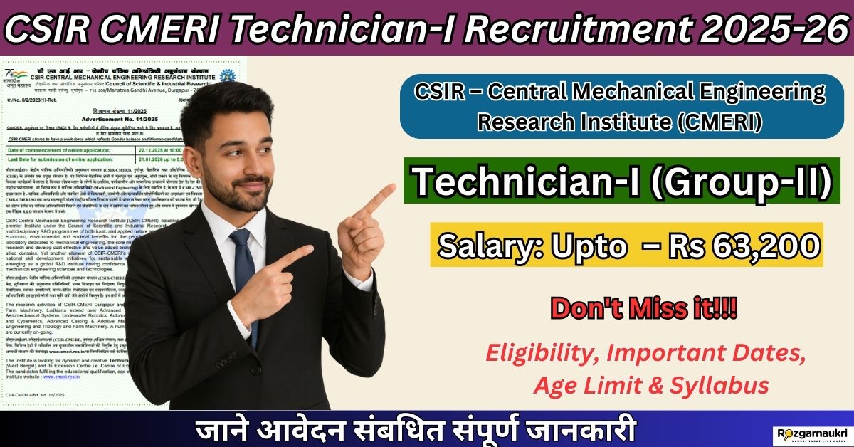 CSIR CMERI Technician-I Recruitment 2025-26
