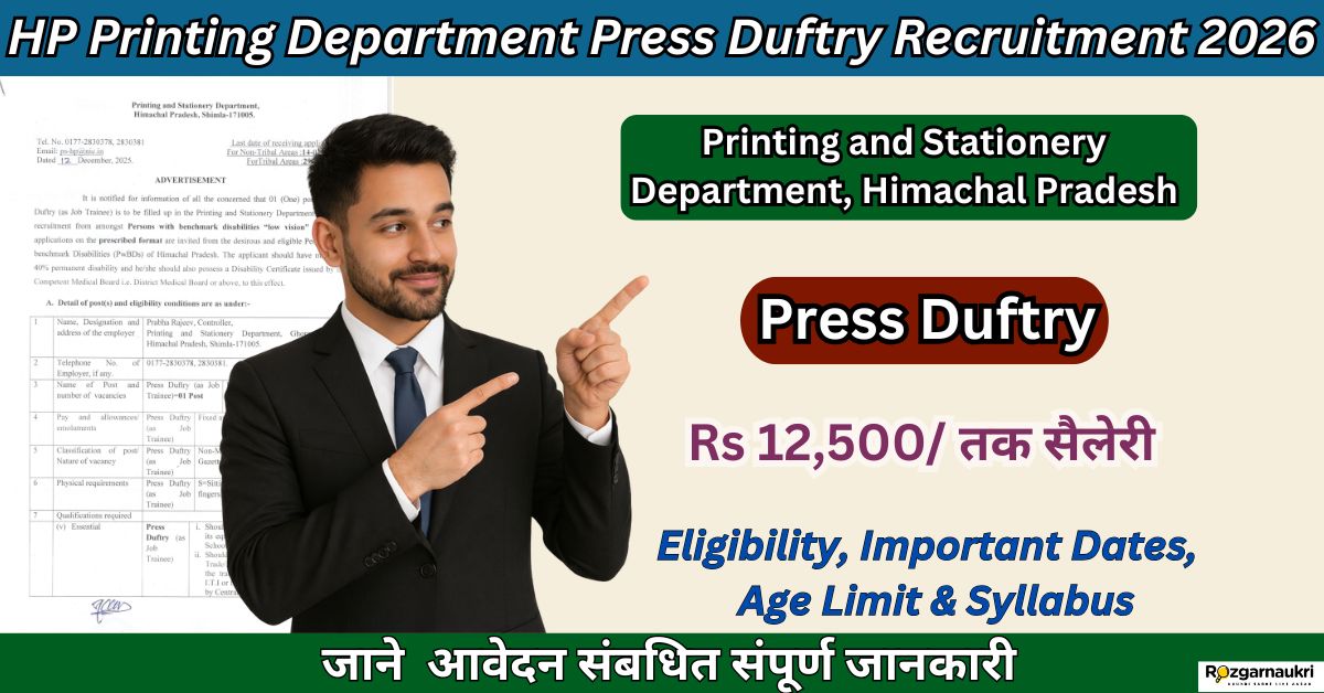 HP Printing Department Press Duftry Recruitment 2026