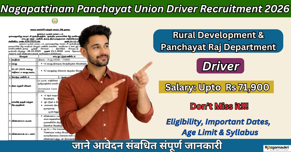 Nagapattinam Panchayat Union Driver Recruitment 2026
