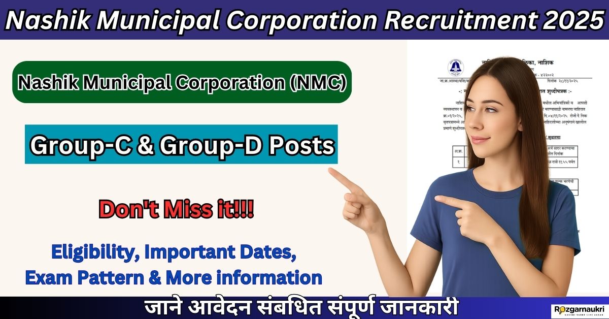 Nashik Municipal Corporation Recruitment 2025