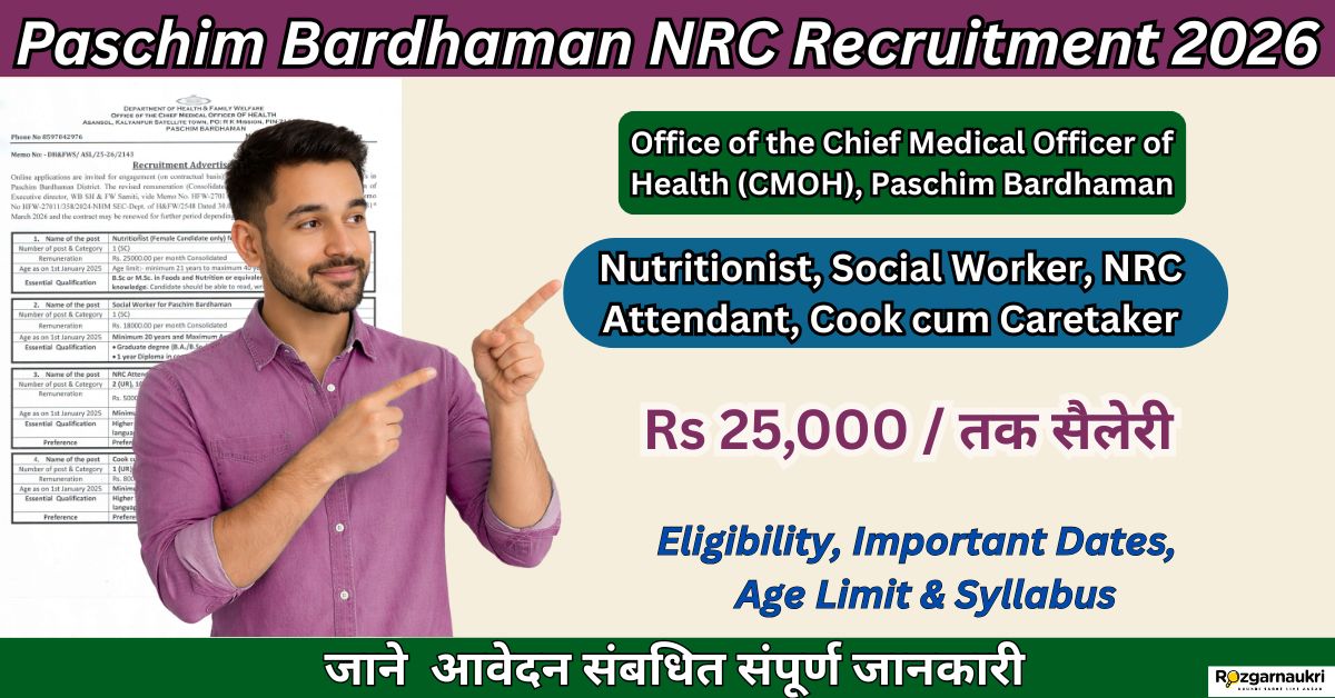 Paschim Bardhaman NRC Recruitment 2026