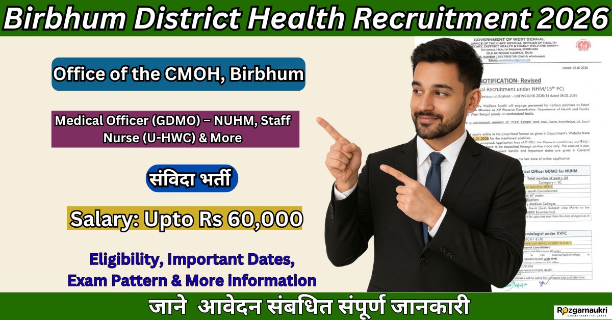 Birbhum District Health Recruitment 2026